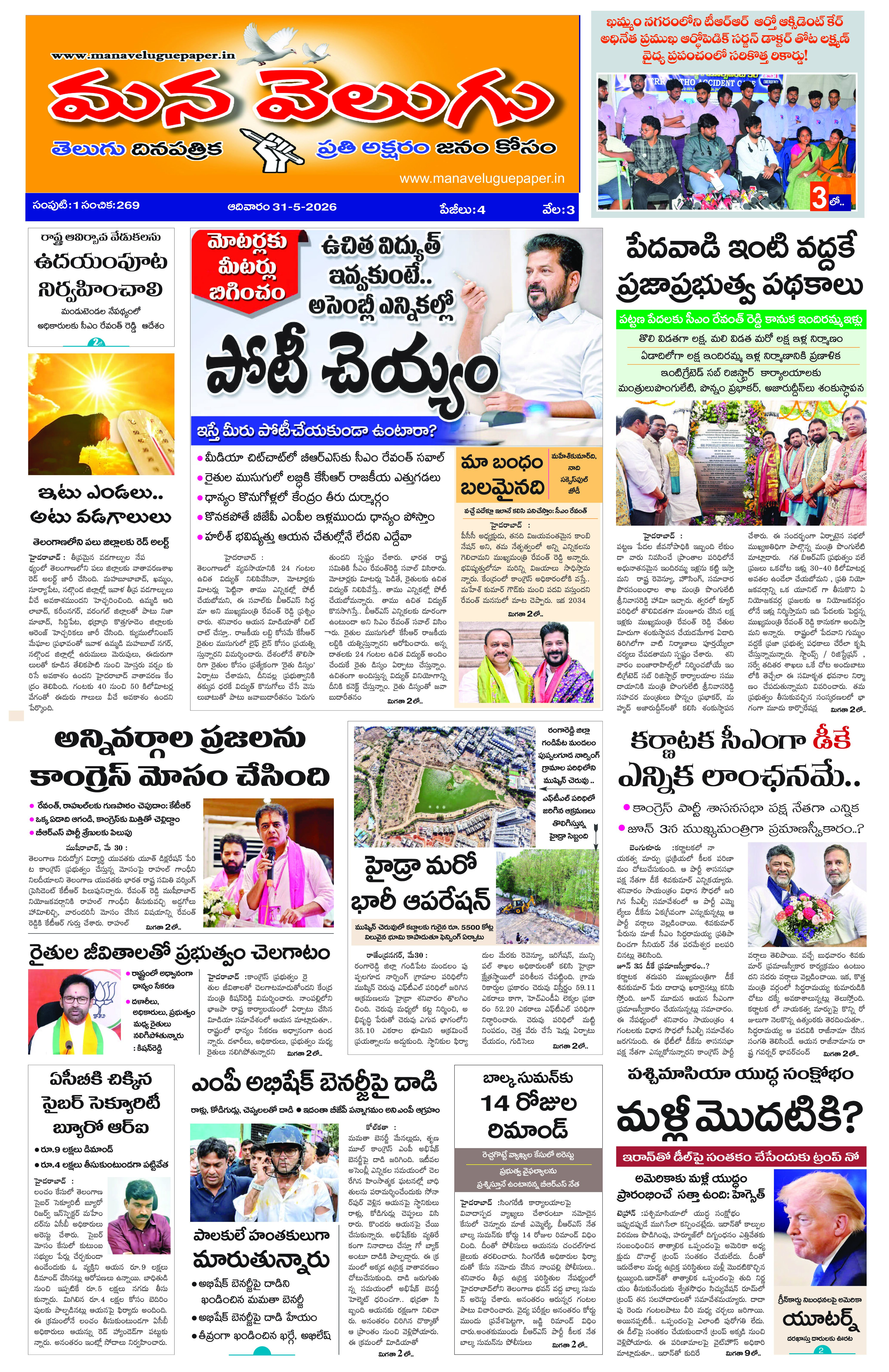 News Image
